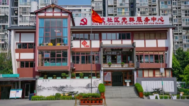 喜报！青羊区苏坡街道清波社区荣获全国文明单位！