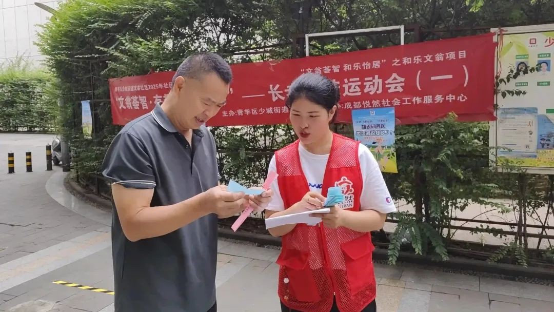 银龄乐享世运风，社区跃动夕阳红——文翁社区成功举办长者趣味运动会