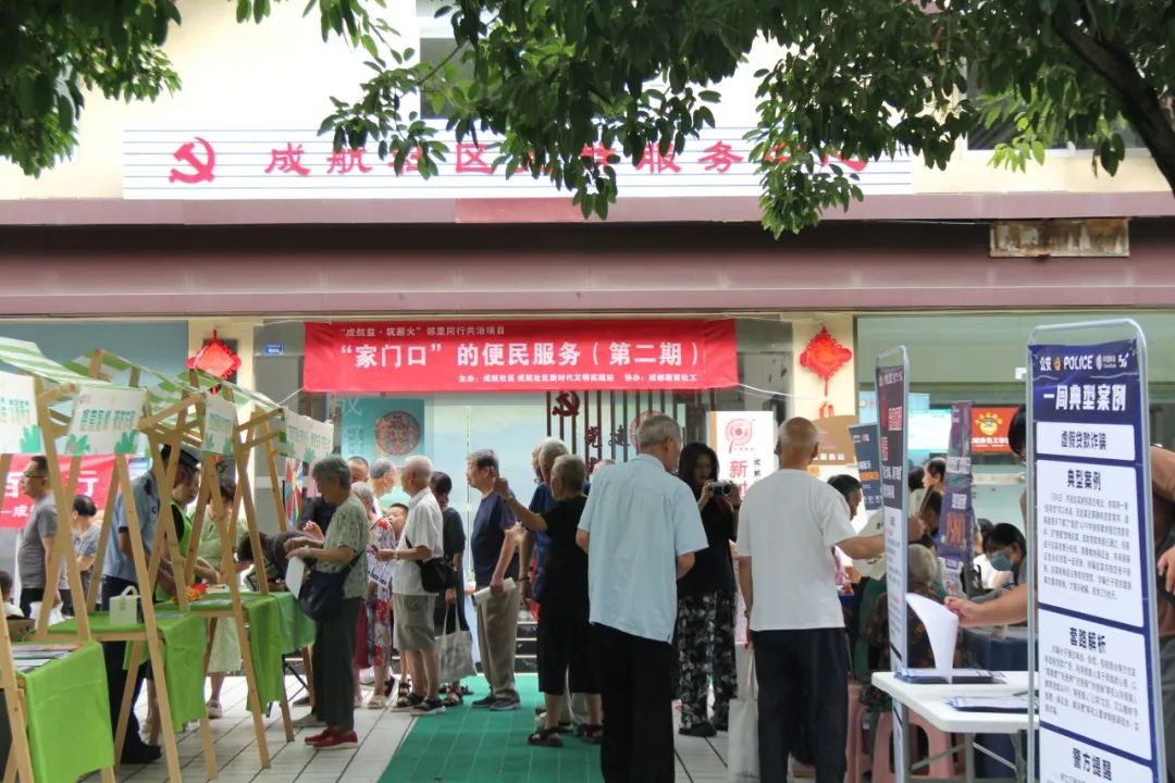 成航社区“家门口”的文明集市花样真多！