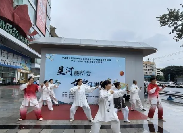 我们的节日·七夕 | 弘扬七夕文化，传递社区温情