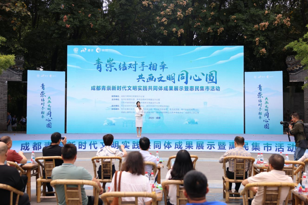 结对同行 共话文明，四川首个新时代文明实践共同体成立一周年！